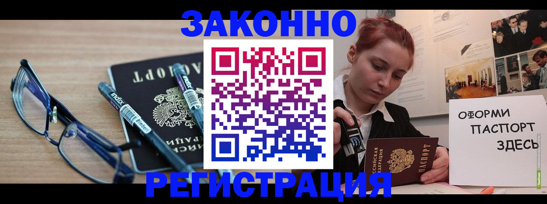прописка поиск в Нижнеудинске