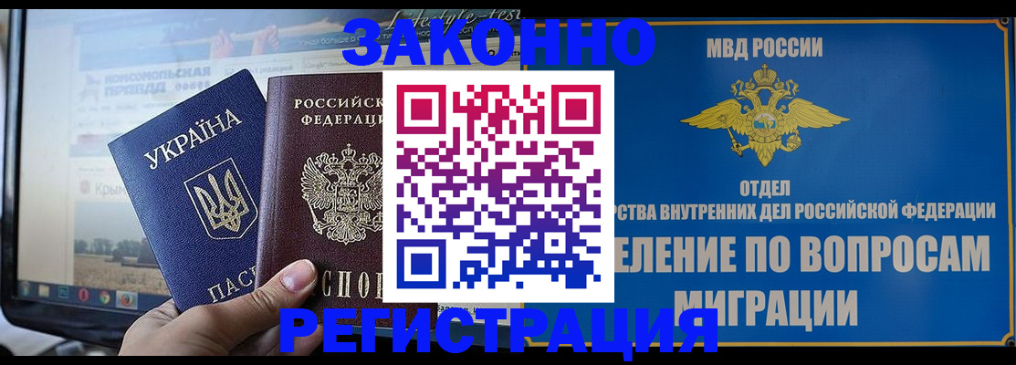 временная прописка в Нижнеудинске